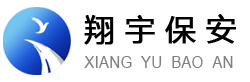 安徽省翔宇保安服务有限公司